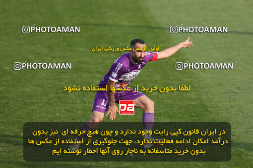 2287948, Tehran, Iran, Iran Pro League، Persian Gulf Cup، 2023-2024 season، First Leg، Week 13، Havadar S.C. ۰ v 5 Sepahan on 2023/12/19 at Pas Ghavamin Stadium