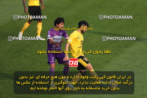 2287957, Tehran, Iran, Iran Pro League، Persian Gulf Cup، 2023-2024 season، First Leg، Week 13، Havadar S.C. ۰ v 5 Sepahan on 2023/12/19 at Pas Ghavamin Stadium