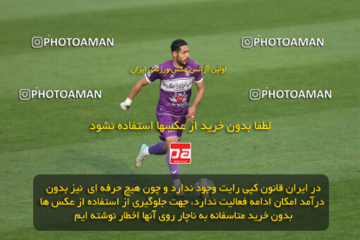 2287964, Tehran, Iran, Iran Pro League، Persian Gulf Cup، 2023-2024 season، First Leg، Week 13، Havadar S.C. ۰ v 5 Sepahan on 2023/12/19 at Pas Ghavamin Stadium