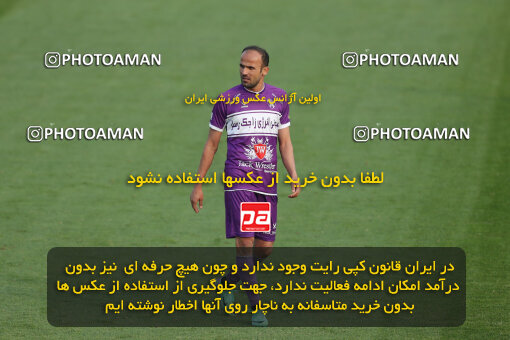 2287971, Tehran, Iran, Iran Pro League، Persian Gulf Cup، 2023-2024 season، First Leg، Week 13، Havadar S.C. ۰ v 5 Sepahan on 2023/12/19 at Pas Ghavamin Stadium