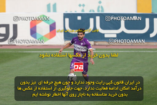 2287974, Tehran, Iran, Iran Pro League، Persian Gulf Cup، 2023-2024 season، First Leg، Week 13، Havadar S.C. ۰ v 5 Sepahan on 2023/12/19 at Pas Ghavamin Stadium