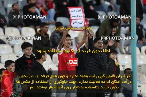 2175611, Tehran, Iran, Iran Pro League، Persian Gulf Cup، 2023-2024 season، First Leg، Week 14، Persepolis 2 v ۱ Shams Azar F.C. on 2023/12/24 at Azadi Stadium