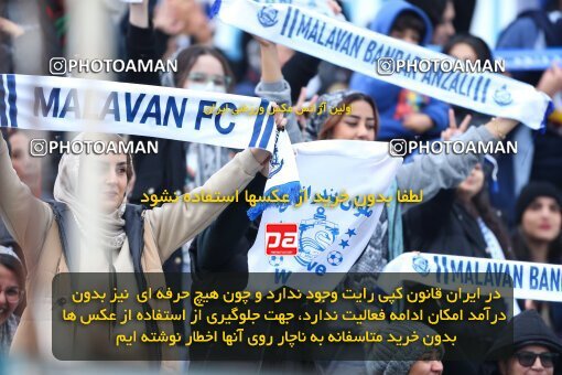 2172782, Bandar Anzali, Iran, Iran Pro League، Persian Gulf Cup، 2023-2024 season، First Leg، Week 14، Malvan Bandar Anzali ۰ v ۰ Tractor S.C. on 2023/12/25 at Sirous Ghayeghran Stadium