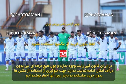 2172809, Iran pro league, 2023-2024، Persian Gulf Cup، Week 14، First Leg، 2023/12/25، Bandar Anzali، ورزشگاه سیروس قایقران، Malvan Bandar Anzali 0 - 0 Tractor Sazi