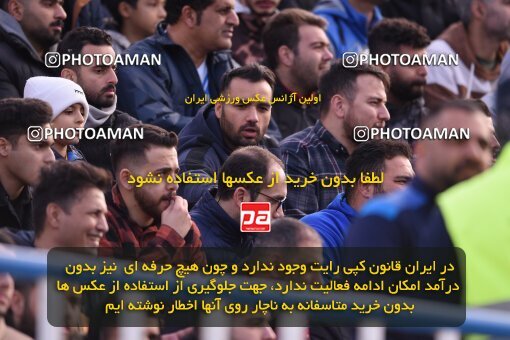 2197367, Bandar Anzali, Iran, Iran Pro League، Persian Gulf Cup، 2023-2024 season، First Leg، Week 14، Malvan Bandar Anzali ۰ v ۰ Tractor S.C. on 2023/12/25 at Sirous Ghayeghran Stadium