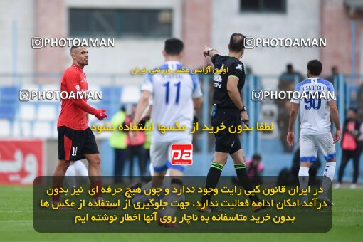 2197398, Bandar Anzali, Iran, Iran Pro League، Persian Gulf Cup، 2023-2024 season، First Leg، Week 14، Malvan Bandar Anzali ۰ v ۰ Tractor S.C. on 2023/12/25 at Sirous Ghayeghran Stadium