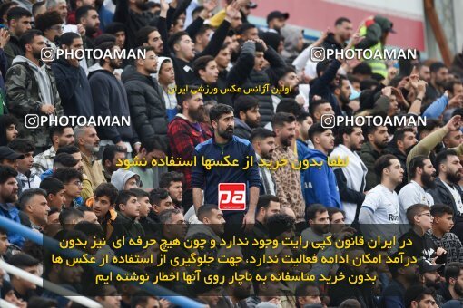 2197419, Bandar Anzali, Iran, Iran Pro League، Persian Gulf Cup، 2023-2024 season، First Leg، Week 14، Malvan Bandar Anzali ۰ v ۰ Tractor S.C. on 2023/12/25 at Sirous Ghayeghran Stadium