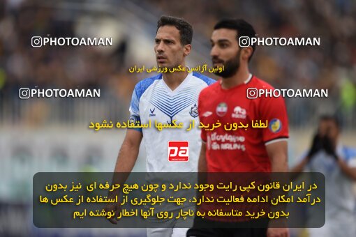 2197463, Bandar Anzali, Iran, Iran Pro League، Persian Gulf Cup، 2023-2024 season، First Leg، Week 14، Malvan Bandar Anzali ۰ v ۰ Tractor S.C. on 2023/12/25 at Sirous Ghayeghran Stadium