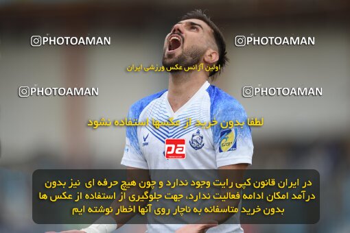 2197469, Bandar Anzali, Iran, Iran Pro League، Persian Gulf Cup، 2023-2024 season، First Leg، Week 14، Malvan Bandar Anzali ۰ v ۰ Tractor S.C. on 2023/12/25 at Sirous Ghayeghran Stadium