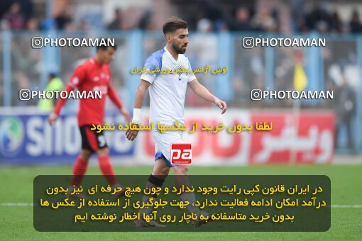 2197488, Bandar Anzali, Iran, Iran Pro League، Persian Gulf Cup، 2023-2024 season، First Leg، Week 14، Malvan Bandar Anzali ۰ v ۰ Tractor S.C. on 2023/12/25 at Sirous Ghayeghran Stadium