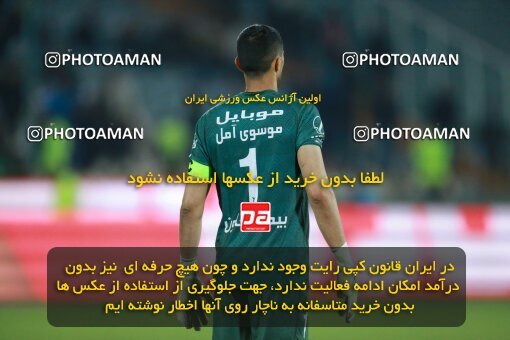 2186359, Tehran, Iran, Iran Pro League، Persian Gulf Cup، 2023-2024 season، First Leg، Week 15، Esteghlal 2 v ۱ Paykan on 2023/12/30 at Azadi Stadium