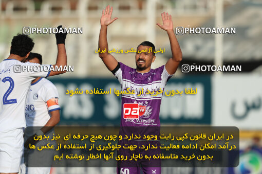 2303103, Tehran, Iran, Iran Pro League، Persian Gulf Cup، 2023-2024 season، First Leg، Week 15، Havadar S.C. 2 v ۰ Esteghlal Khouzestan on 2023/12/31 at Pas Ghavamin Stadium