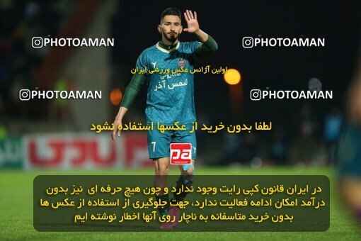 2177778, Qazvin, Iran, Iran Pro League، Persian Gulf Cup، 2023-2024 season، First Leg، Week 15، Shams Azar F.C. ۱ v ۰ Sepahan on 2024/01/01 at ورزشگاه سردار آزادگان