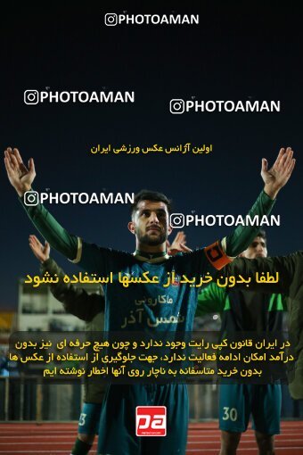 2177796, Qazvin, Iran, Iran Pro League، Persian Gulf Cup، 2023-2024 season، First Leg، Week 15، Shams Azar F.C. ۱ v ۰ Sepahan on 2024/01/01 at ورزشگاه سردار آزادگان