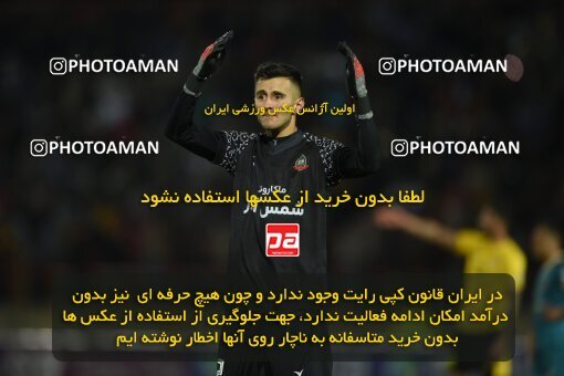 2204802, Qazvin, Iran, Iran Pro League، Persian Gulf Cup، 2023-2024 season، First Leg، Week 15، Shams Azar F.C. ۱ v ۰ Sepahan on 2024/01/01 at ورزشگاه سردار آزادگان