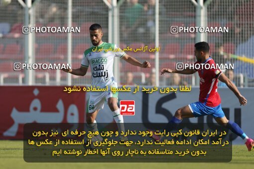 2206691, Qaem Shahr, Iran, 2023–24 Iranian Hazfi Cup, 1.16 round, Khorramshahr Cup, Nassaji Mazandaran F.C 0 v 1 Aluminium Arak on 2024/02/09 at Vatani Football Stadium