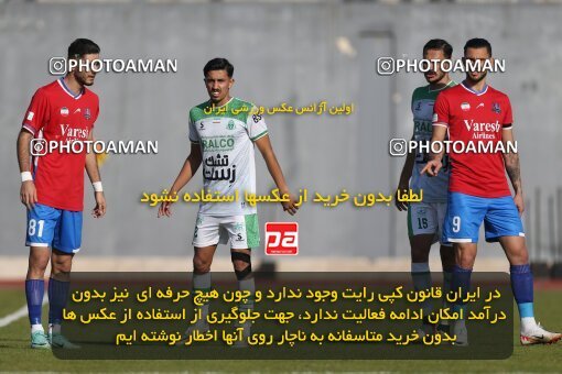 2206693, Qaem Shahr, Iran, 2023–24 Iranian Hazfi Cup, 1.16 round, Khorramshahr Cup, Nassaji Mazandaran F.C 0 v 1 Aluminium Arak on 2024/02/09 at Vatani Football Stadium