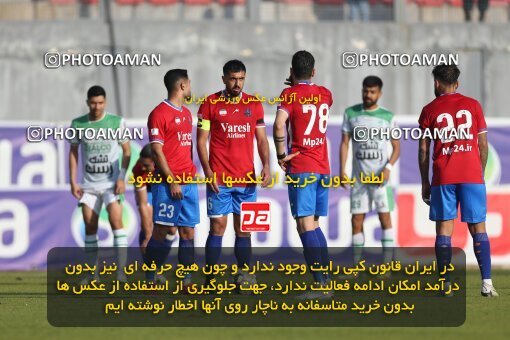 2206732, Qaem Shahr, Iran, 2023–24 Iranian Hazfi Cup, 1.16 round, Khorramshahr Cup, Nassaji Mazandaran F.C 0 v 1 Aluminium Arak on 2024/02/09 at Vatani Football Stadium