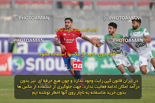 2206780, Qaem Shahr, Iran, 2023–24 Iranian Hazfi Cup, 1.16 round, Khorramshahr Cup, Nassaji Mazandaran F.C 0 v 1 Aluminium Arak on 2024/02/09 at Vatani Football Stadium