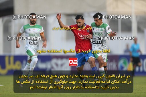 2206806, Qaem Shahr, Iran, 2023–24 Iranian Hazfi Cup, 1.16 round, Khorramshahr Cup, Nassaji Mazandaran F.C 0 v 1 Aluminium Arak on 2024/02/09 at Vatani Football Stadium