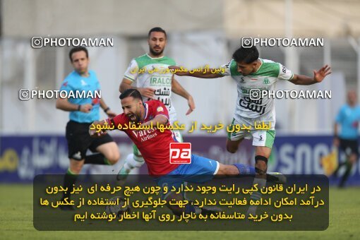 2206807, Qaem Shahr, Iran, 2023–24 Iranian Hazfi Cup, 1.16 round, Khorramshahr Cup, Nassaji Mazandaran F.C 0 v 1 Aluminium Arak on 2024/02/09 at Vatani Football Stadium