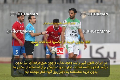 2206831, Qaem Shahr, Iran, 2023–24 Iranian Hazfi Cup, 1.16 round, Khorramshahr Cup, Nassaji Mazandaran F.C 0 v 1 Aluminium Arak on 2024/02/09 at Vatani Football Stadium