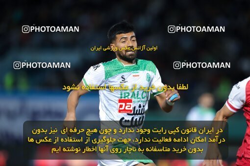 2217219, Arak, Iran, Iran Pro League، Persian Gulf Cup، 2023-2024 season، Second Leg، Week 16، Aluminium Arak ۱ v ۰ Persepolis on 2024/02/15 at Arak Imam Khomeini Stadium