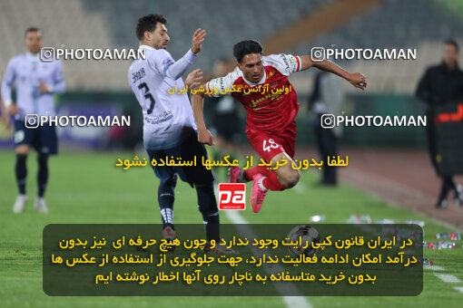 2293243, Tehran, Iran, Iran Pro League، Persian Gulf Cup، 2023-2024 season، Second Leg، Week 17، Persepolis 2 v ۰ Tractor S.C. on 2024/02/21 at Azadi Stadium