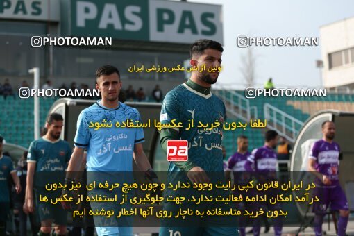 2213174, Tehran, Iran, Iran Pro League، Persian Gulf Cup، 2023-2024 season، Second Leg، Week 17، Havadar S.C. 2 v ۱ Shams Azar F.C. on 2024/02/22 at Shahid Dastgerdi Stadium