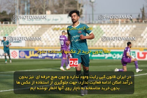 2213213, Tehran, Iran, Iran Pro League، Persian Gulf Cup، 2023-2024 season، Second Leg، Week 17، Havadar S.C. 2 v ۱ Shams Azar F.C. on 2024/02/22 at Shahid Dastgerdi Stadium