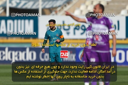 2213280, Tehran, Iran, Iran Pro League، Persian Gulf Cup، 2023-2024 season، Second Leg، Week 17، Havadar S.C. 2 v ۱ Shams Azar F.C. on 2024/02/22 at Shahid Dastgerdi Stadium