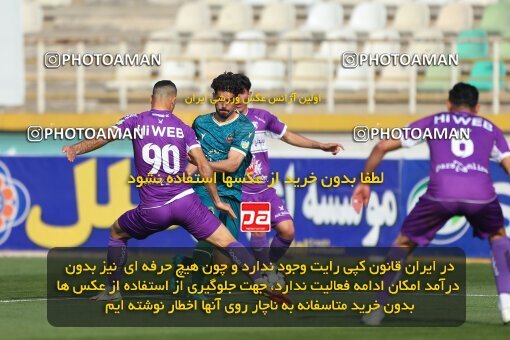 2213304, Tehran, Iran, Iran Pro League، Persian Gulf Cup، 2023-2024 season، Second Leg، Week 17، Havadar S.C. 2 v ۱ Shams Azar F.C. on 2024/02/22 at Shahid Dastgerdi Stadium