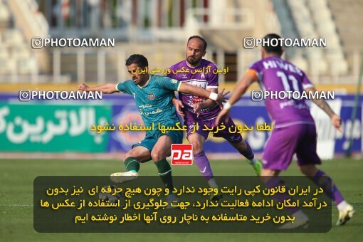 2213440, Tehran, Iran, Iran Pro League، Persian Gulf Cup، 2023-2024 season، Second Leg، Week 17، Havadar S.C. 2 v ۱ Shams Azar F.C. on 2024/02/22 at Shahid Dastgerdi Stadium