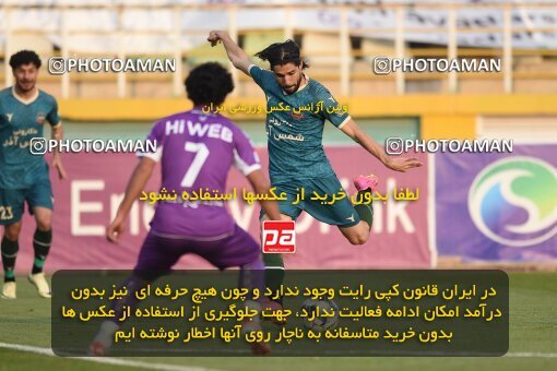 2218778, Tehran, Iran, Iran Pro League، Persian Gulf Cup، 2023-2024 season، Second Leg، Week 17، Havadar S.C. 2 v ۱ Shams Azar F.C. on 2024/02/22 at Shahid Dastgerdi Stadium