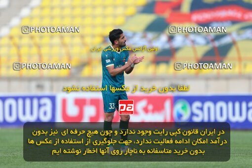 2219781, Qazvin, Iran, Iran Pro League، Persian Gulf Cup، 2023-2024 season، Second Leg، Week 18، Shams Azar F.C. ۰ v ۰ Mes Rafsanjan on 2024/02/28 at ورزشگاه سردار آزادگان