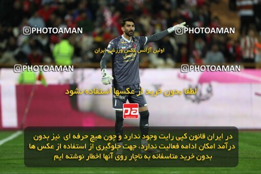 2231188, Tehran, Iran, Iran Pro League، Persian Gulf Cup، 2023-2024 season، Second Leg، Week 21، Persepolis 2 v ۰ Paykan on 2024/03/17 at Azadi Stadium