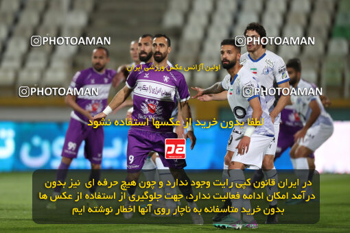 2241675, Tehran, Iran, Iran Pro League، Persian Gulf Cup، 2023-2024 season، Second Leg، Week 21، Havadar S.C. ۰ v ۱ Esteghlal on 2024/03/17 at Shahid Dastgerdi Stadium