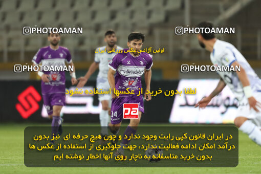 2241688, Tehran, Iran, Iran Pro League، Persian Gulf Cup، 2023-2024 season، Second Leg، Week 21، Havadar S.C. ۰ v ۱ Esteghlal on 2024/03/17 at Shahid Dastgerdi Stadium