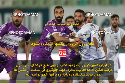 2241691, Tehran, Iran, Iran Pro League، Persian Gulf Cup، 2023-2024 season، Second Leg، Week 21، Havadar S.C. ۰ v ۱ Esteghlal on 2024/03/17 at Shahid Dastgerdi Stadium