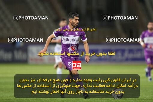 2241697, Tehran, Iran, Iran Pro League، Persian Gulf Cup، 2023-2024 season، Second Leg، Week 21، Havadar S.C. ۰ v ۱ Esteghlal on 2024/03/17 at Shahid Dastgerdi Stadium