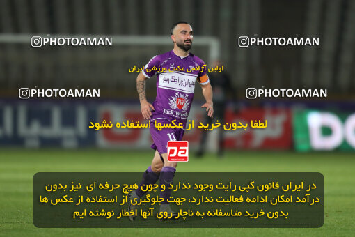 2241702, Tehran, Iran, Iran Pro League، Persian Gulf Cup، 2023-2024 season، Second Leg، Week 21، Havadar S.C. ۰ v ۱ Esteghlal on 2024/03/17 at Shahid Dastgerdi Stadium