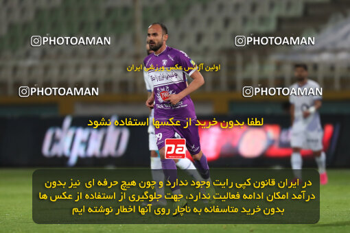 2241703, Tehran, Iran, Iran Pro League، Persian Gulf Cup، 2023-2024 season، Second Leg، Week 21، Havadar S.C. ۰ v ۱ Esteghlal on 2024/03/17 at Shahid Dastgerdi Stadium