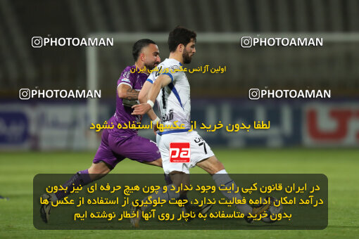 2241704, Tehran, Iran, Iran Pro League، Persian Gulf Cup، 2023-2024 season، Second Leg، Week 21، Havadar S.C. ۰ v ۱ Esteghlal on 2024/03/17 at Shahid Dastgerdi Stadium