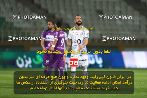 2241732, Tehran, Iran, Iran Pro League، Persian Gulf Cup، 2023-2024 season، Second Leg، Week 21، Havadar S.C. ۰ v ۱ Esteghlal on 2024/03/17 at Shahid Dastgerdi Stadium