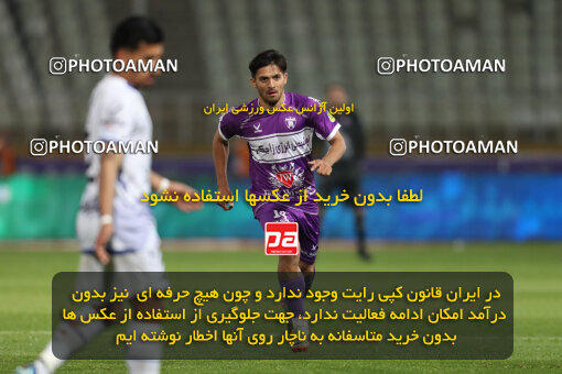 2241745, Tehran, Iran, Iran Pro League، Persian Gulf Cup، 2023-2024 season، Second Leg، Week 21، Havadar S.C. ۰ v ۱ Esteghlal on 2024/03/17 at Shahid Dastgerdi Stadium