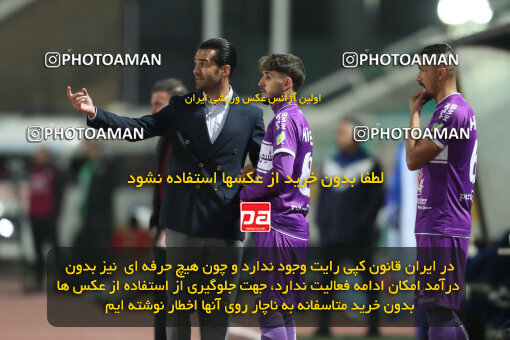 2241751, Tehran, Iran, Iran Pro League، Persian Gulf Cup، 2023-2024 season، Second Leg، Week 21، Havadar S.C. ۰ v ۱ Esteghlal on 2024/03/17 at Shahid Dastgerdi Stadium