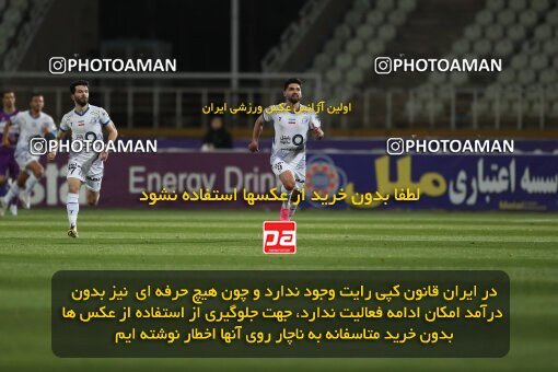 2234545, Tehran, Iran, Iran Pro League، Persian Gulf Cup، 2023-2024 season، Second Leg، Week 21، Havadar S.C. ۰ v ۱ Esteghlal on 2024/03/17 at Shahid Dastgerdi Stadium