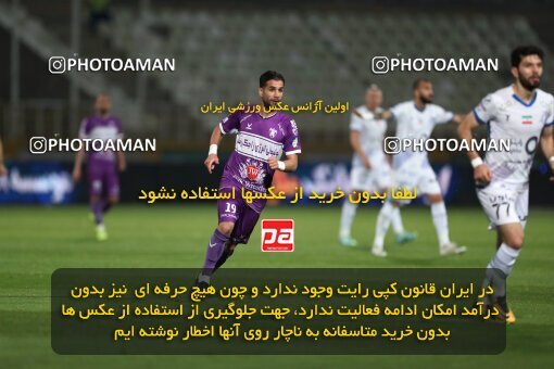 2234547, Tehran, Iran, Iran Pro League، Persian Gulf Cup، 2023-2024 season، Second Leg، Week 21، Havadar S.C. ۰ v ۱ Esteghlal on 2024/03/17 at Shahid Dastgerdi Stadium