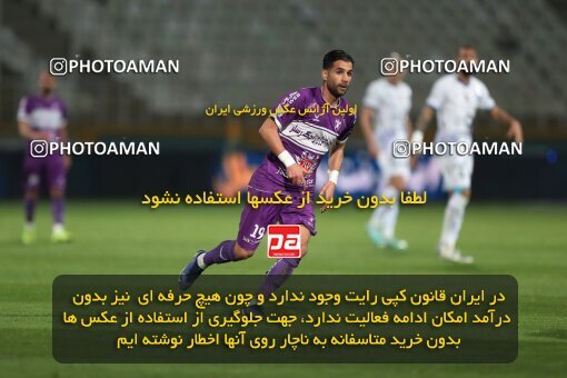 2234548, Tehran, Iran, Iran Pro League، Persian Gulf Cup، 2023-2024 season، Second Leg، Week 21، Havadar S.C. ۰ v ۱ Esteghlal on 2024/03/17 at Shahid Dastgerdi Stadium