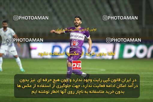 2234552, Tehran, Iran, Iran Pro League، Persian Gulf Cup، 2023-2024 season، Second Leg، Week 21، Havadar S.C. ۰ v ۱ Esteghlal on 2024/03/17 at Shahid Dastgerdi Stadium